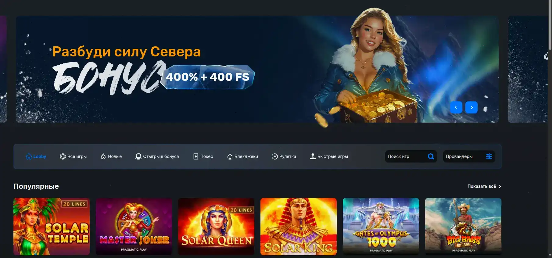 Интерфейс Вулкан Ставка казино с бонусами